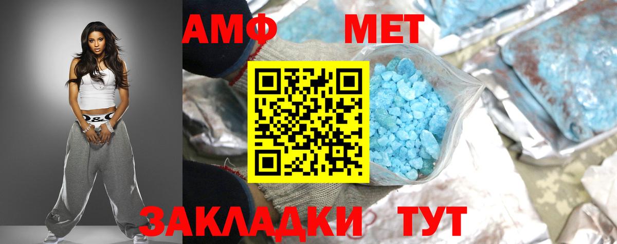 АМФЕТАМИН Premium Кизляр