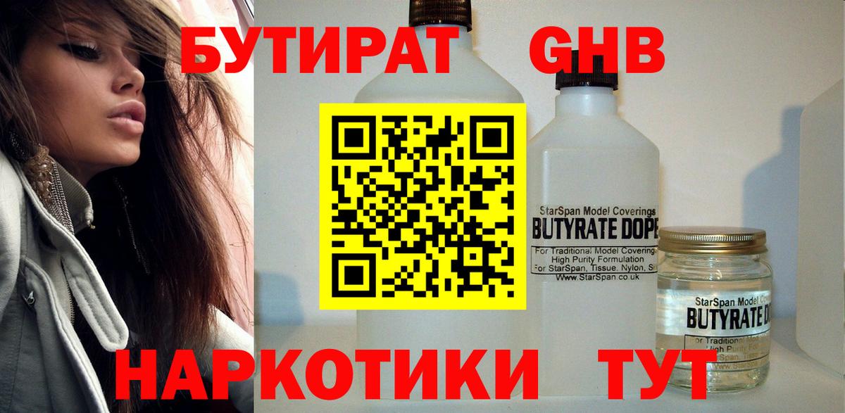 БУТИРАТ буратино  Вход с VPN  Кизляр 