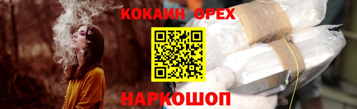 даркнет сайт  Cocaine Перу  Вход с VPN  Кизляр 