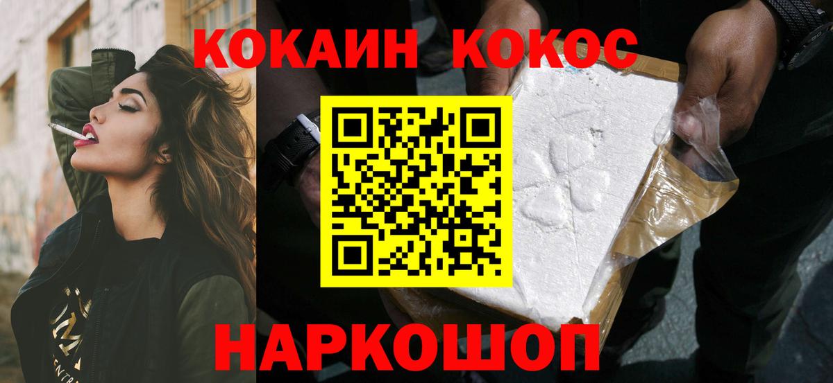 Cocaine Эквадор Кизляр