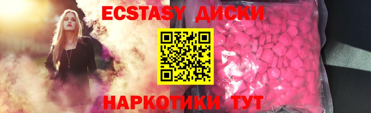 ЭКСТАЗИ круглые Кизляр