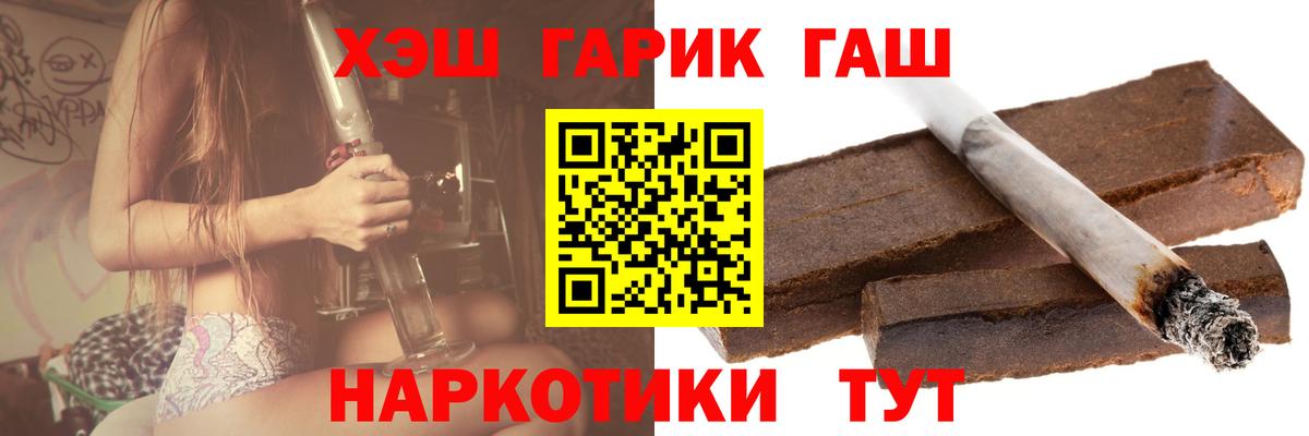 ГАШИШ гарик Кизляр
