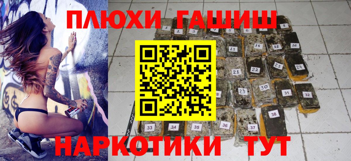 ГАШИШ Изолятор  ГАШ  Вход с VPN  Кизляр  ГАШ Premium 