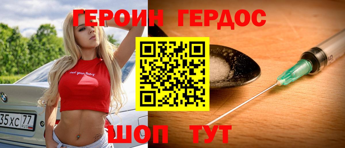 Героин Афган Кизляр