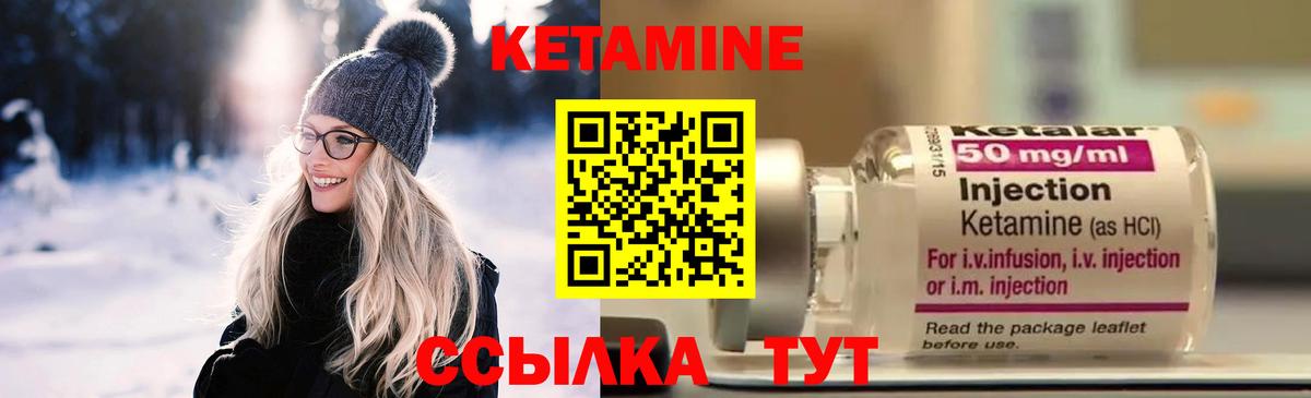 Кетамин VHQ  Вход с VPN  Кизляр 