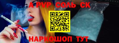 прущие крисы Комсомольск-на-Амуре