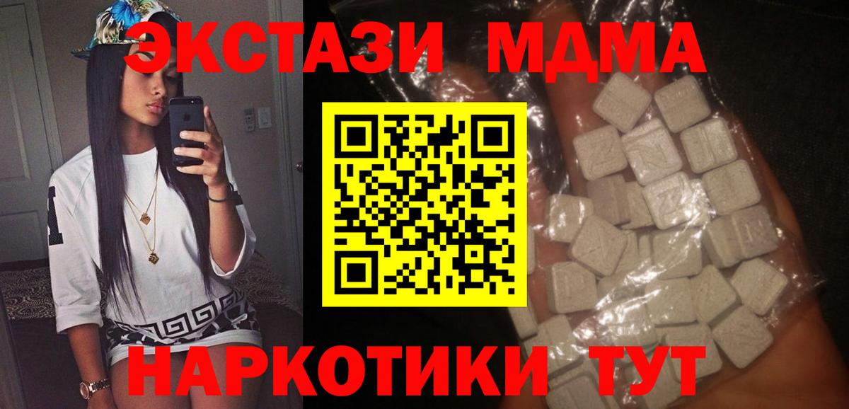 MDMA VHQ  MDMA  Кизляр  Вход с VPN 