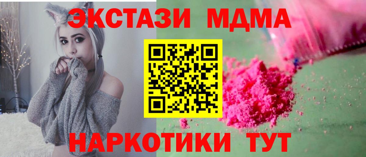 МДМА кристаллы Кизляр