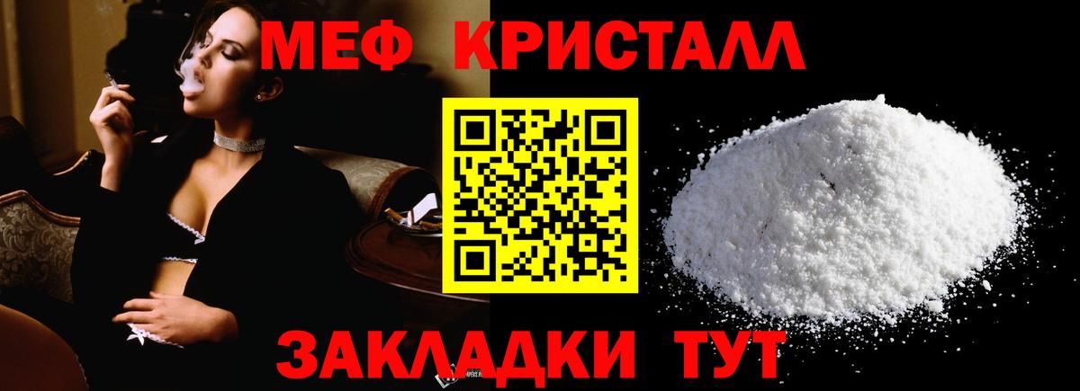 Мефедрон Кизляр