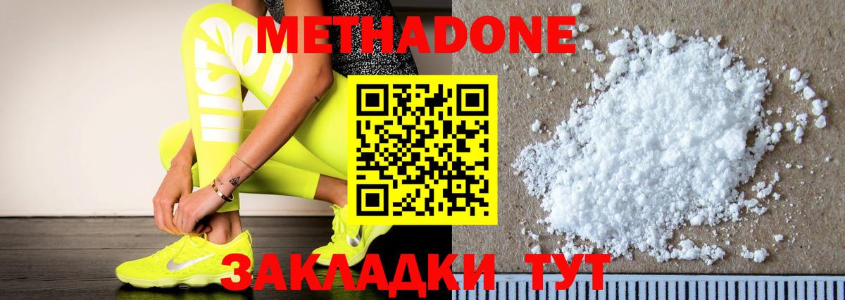 МЕГА вход  Вход с VPN  Кизляр  МЕТАДОН белоснежный  МЕТАДОН мёд 