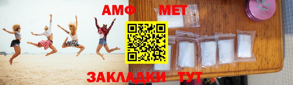 МЕТАМФЕТАМИН кристалл Кизляр