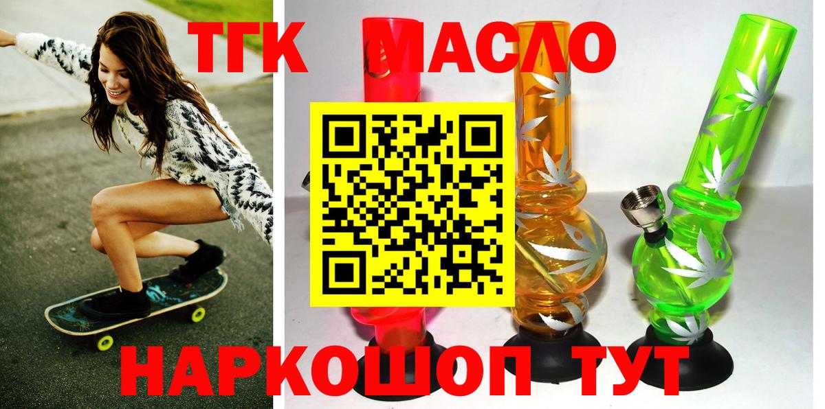 Кизляр  ТГК вейп с тгк  Вход с VPN  MEGA как зайти  ТГК концентрат 